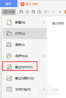 WPS 演示文稿太大怎样压缩体积?