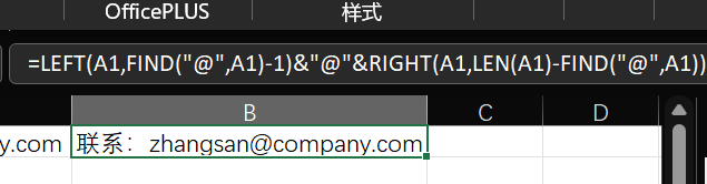WPS 快速提取文档邮箱地址并单独保存指南