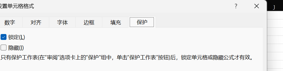 WPS 表格保护工作表并允许部分单元格编辑实操指南