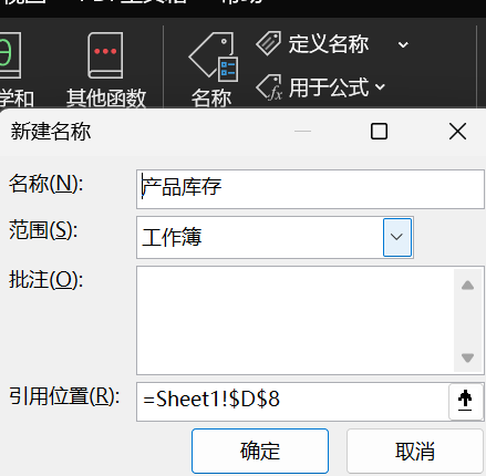 WPS 表格公式插入行列不跑偏实操指南
