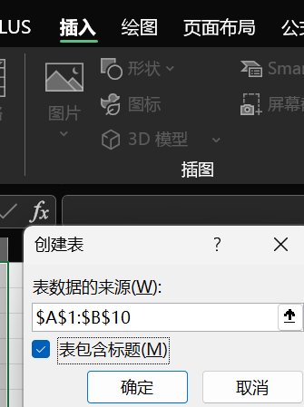 WPS 表格公式插入行列不跑偏实操指南