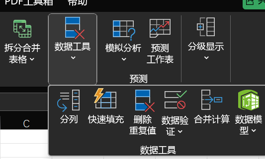 WPS 快速提取文档邮箱地址并单独保存指南