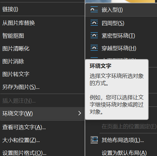 WPS 文字页眉添加公司 Logo