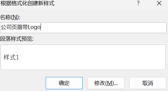 WPS 文字页眉添加公司 Logo